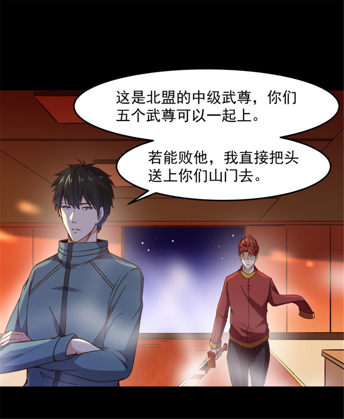 重生都市天尊252 第251话 有种快上