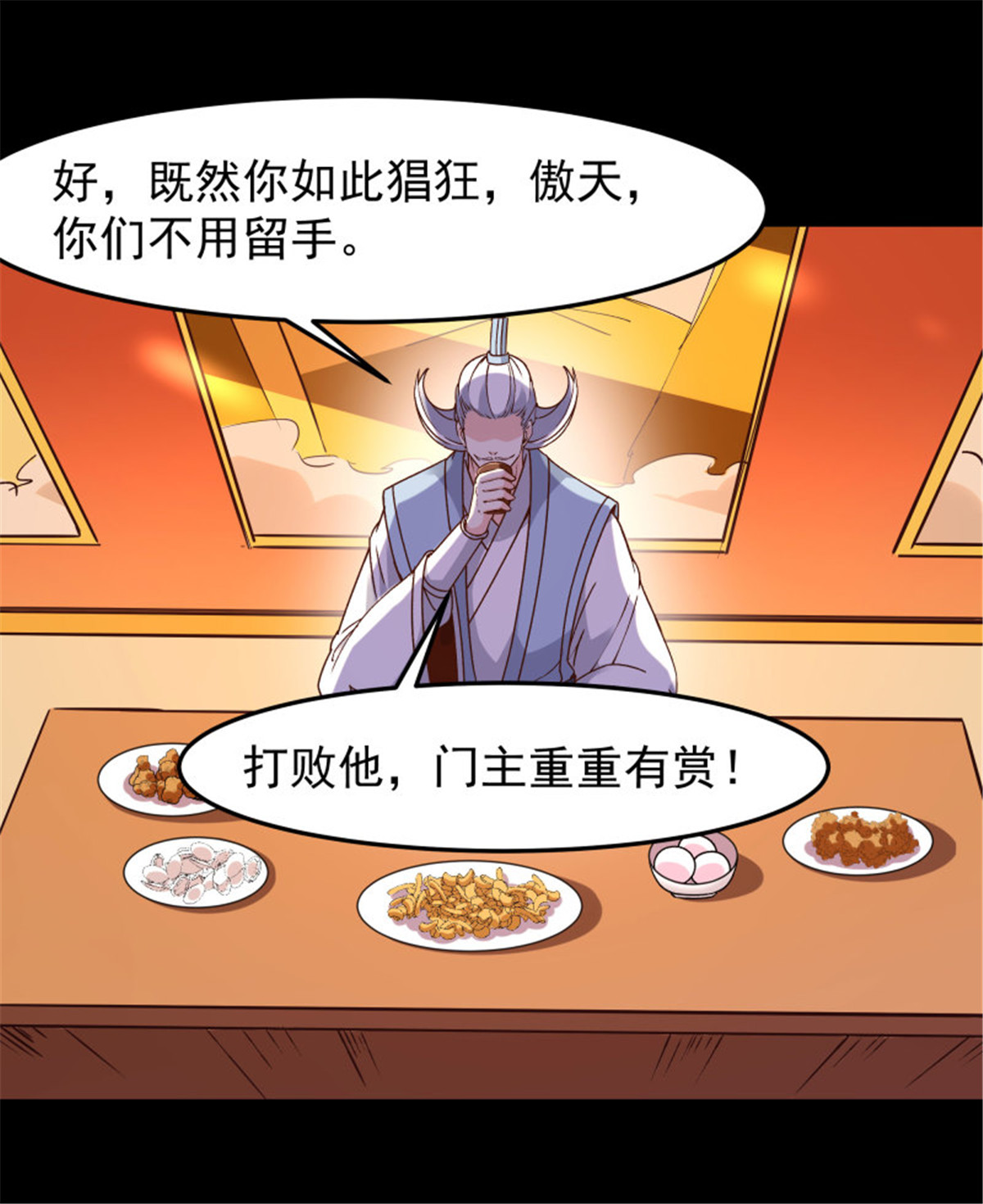 重生都市天尊252 第251话 有种快上