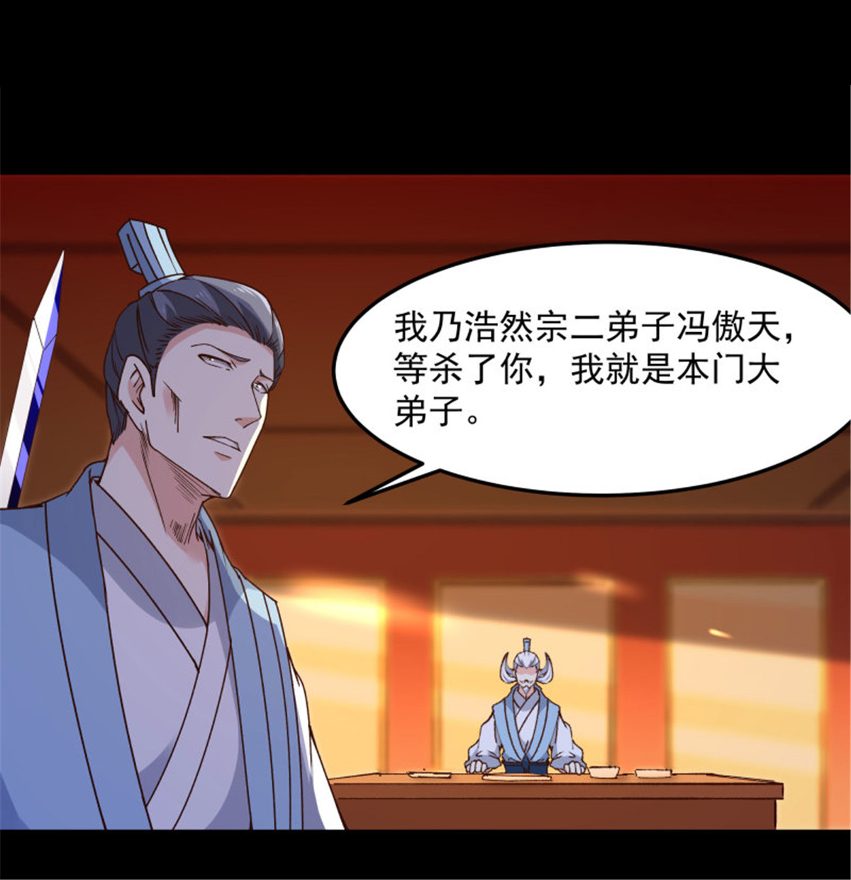 重生都市天尊252 第251话 有种快上