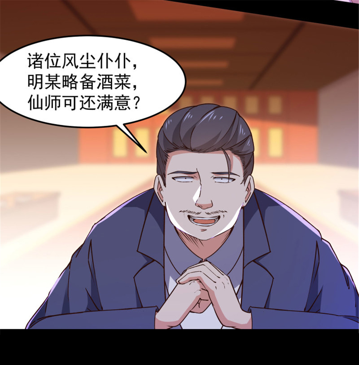 重生都市天尊252 第251话 有种快上