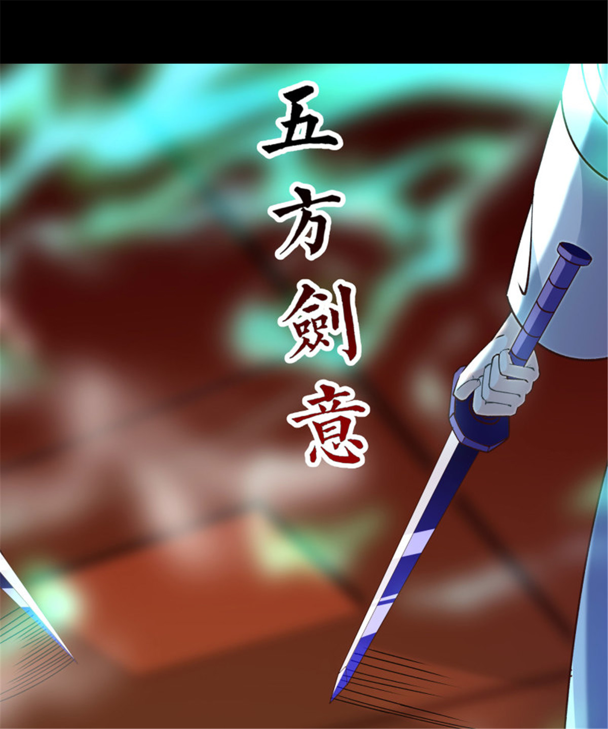 重生都市天尊252 第251话 有种快上