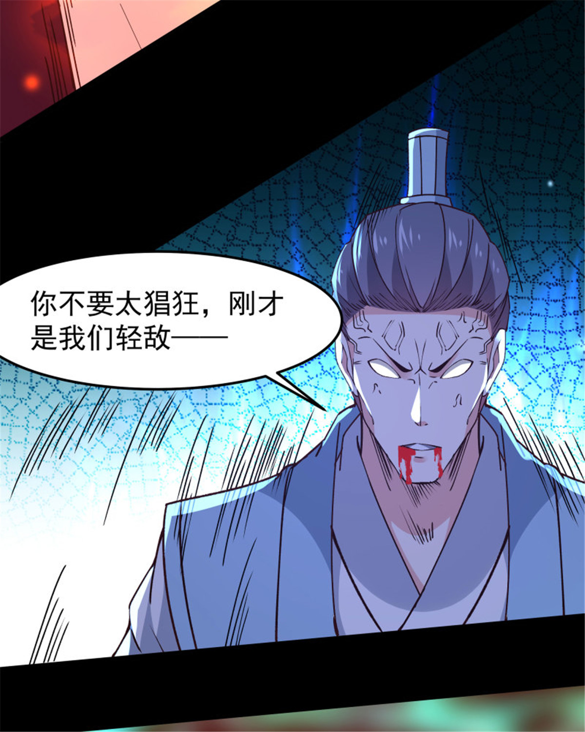 重生都市天尊252 第251话 有种快上