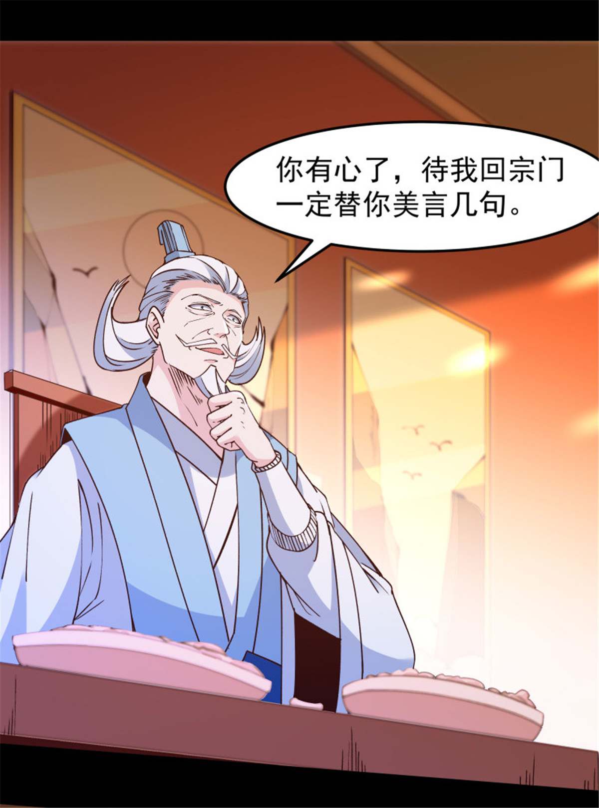 重生都市天尊252 第251话 有种快上