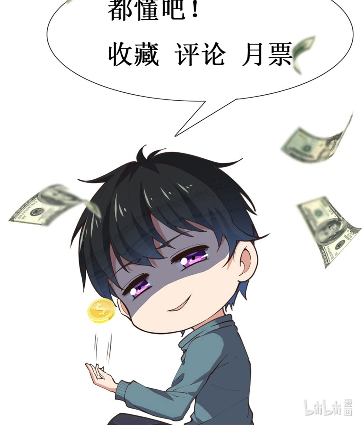 重生都市天尊252 第251话 有种快上