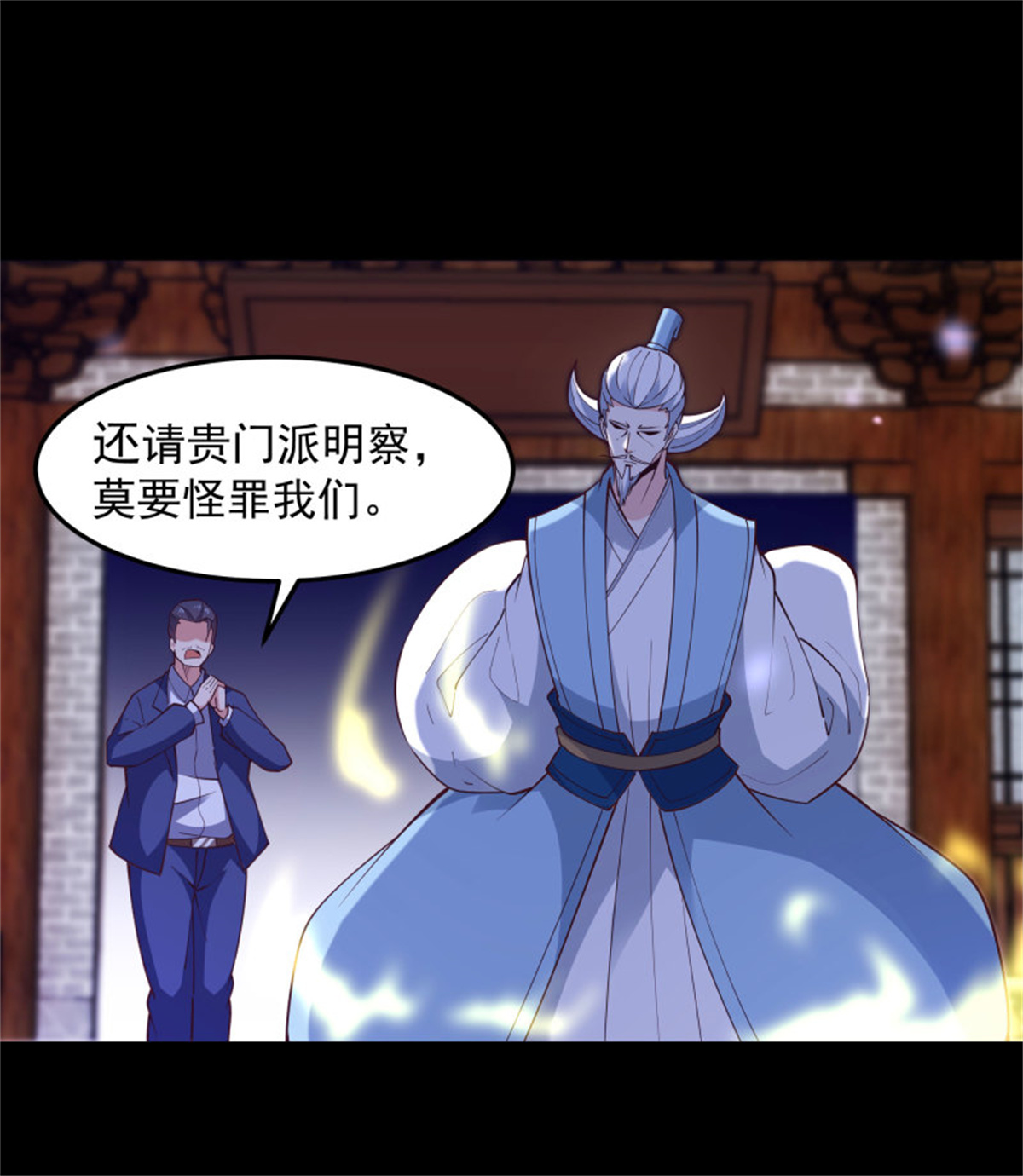重生都市天尊253 第252话 下了血本