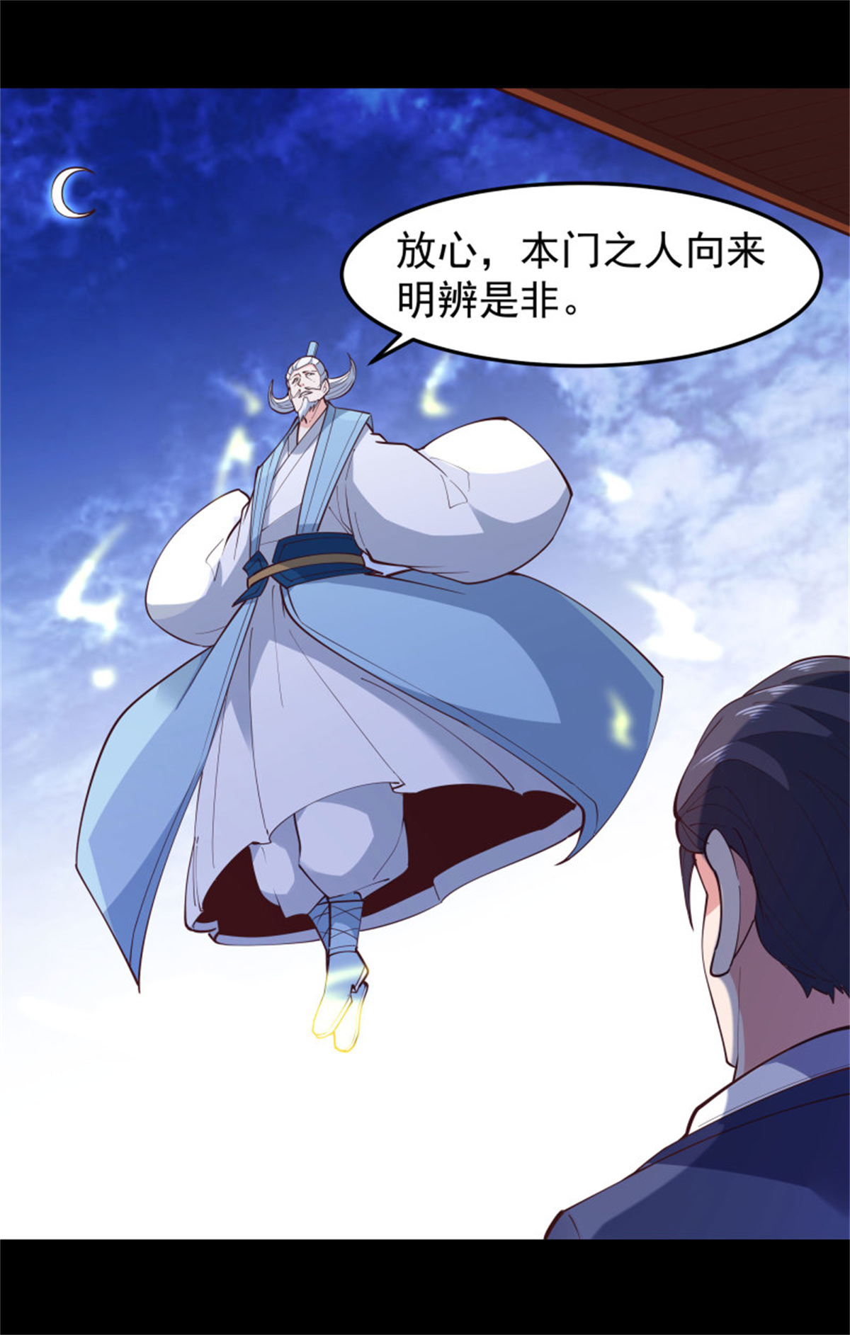 重生都市天尊253 第252话 下了血本