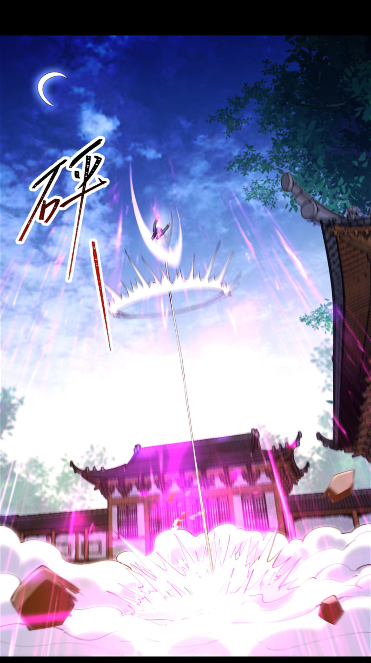 重生都市天尊253 第252话 下了血本