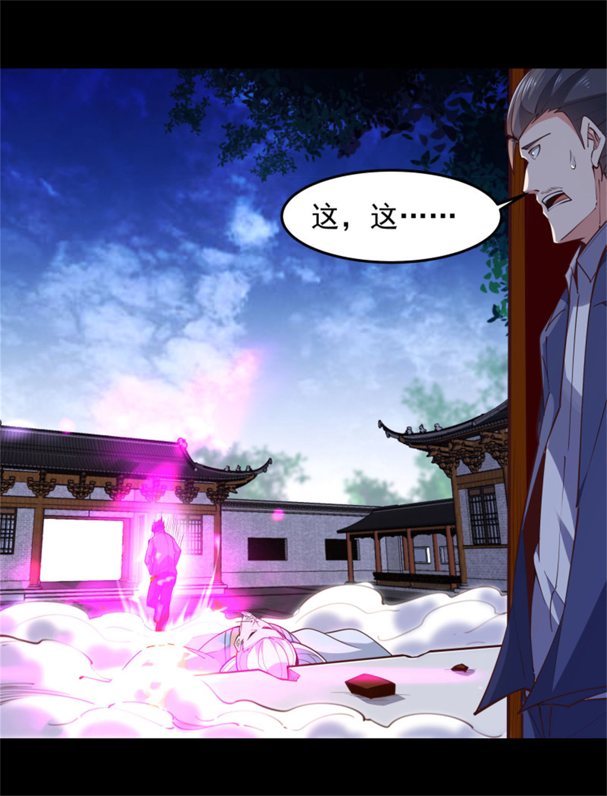 重生都市天尊253 第252话 下了血本