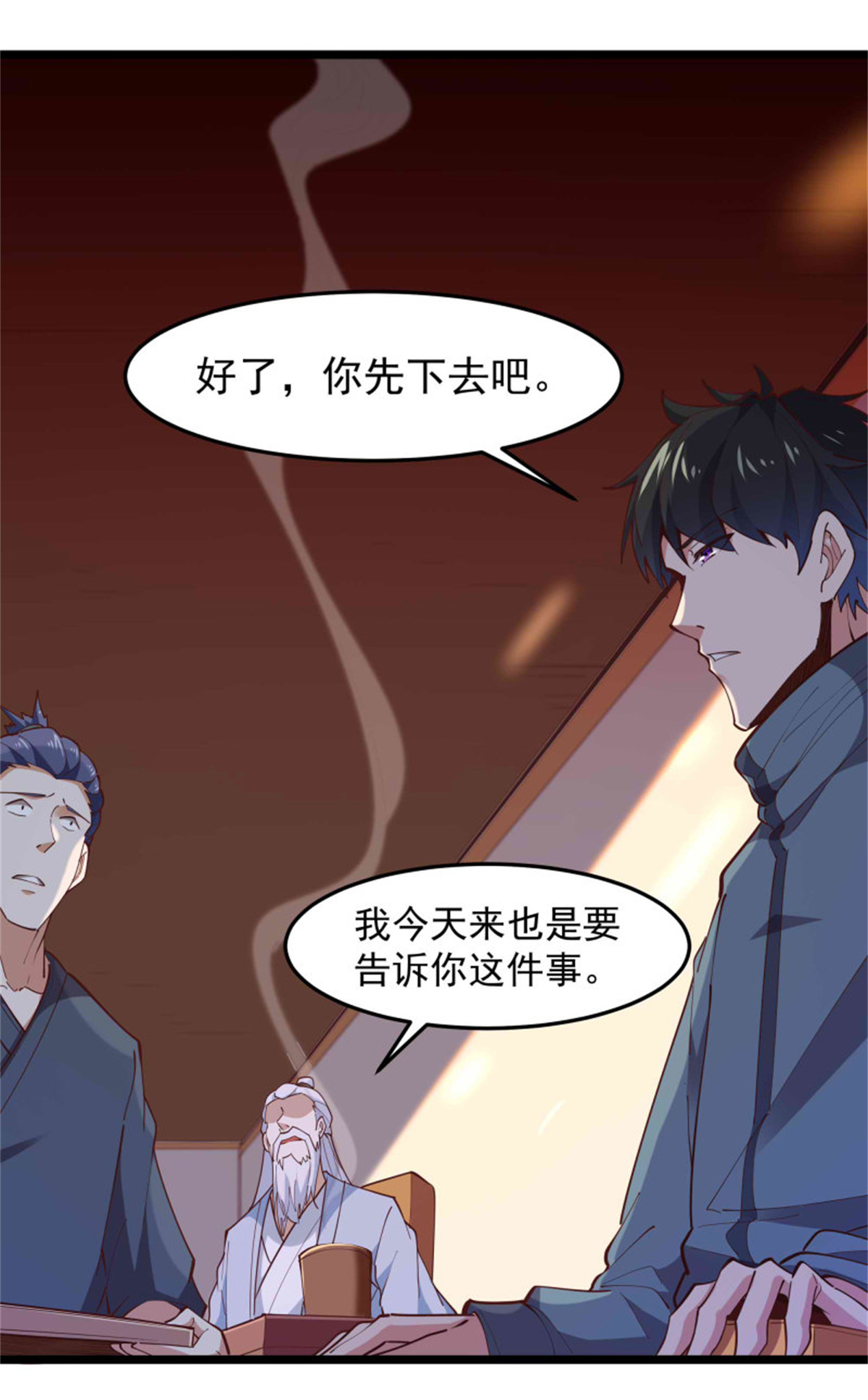 重生都市天尊253 第252话 下了血本