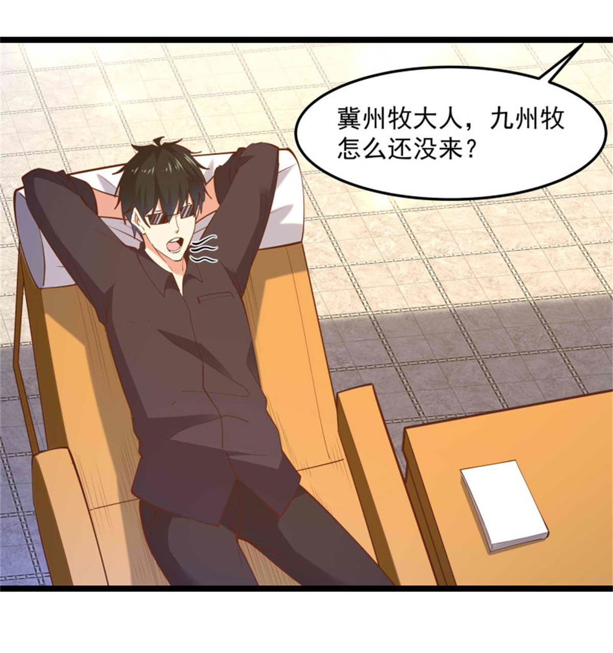 重生都市天尊253 第252话 下了血本