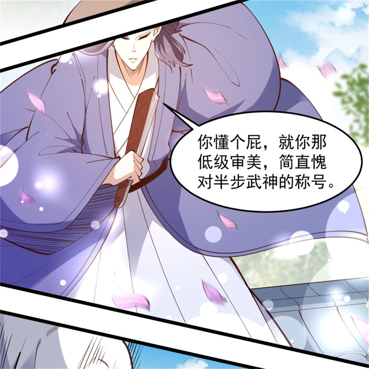 重生都市天尊253 第252话 下了血本