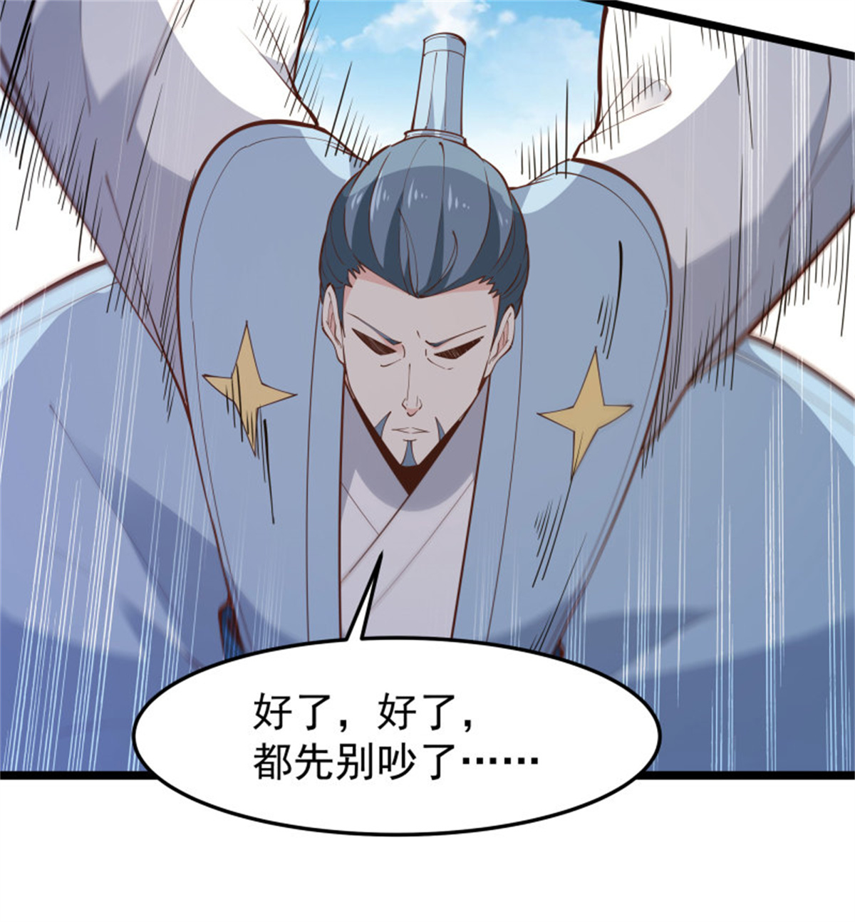 重生都市天尊253 第252话 下了血本
