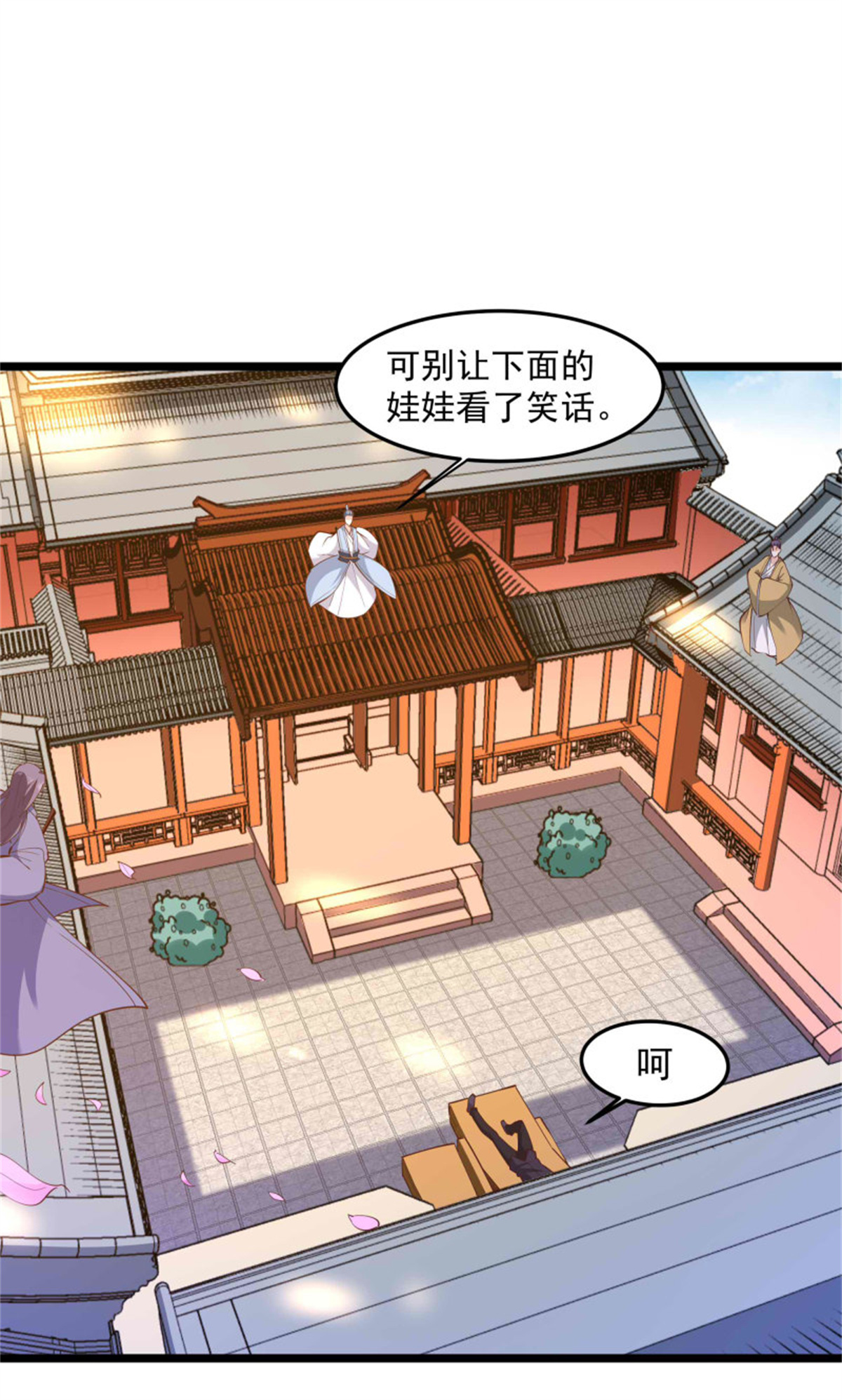 重生都市天尊253 第252话 下了血本