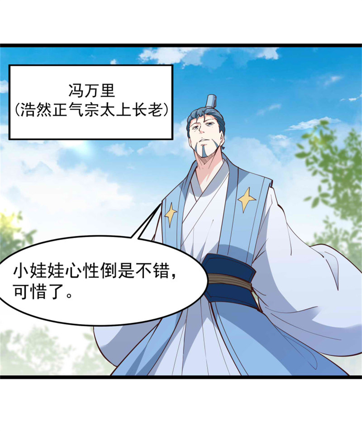 重生都市天尊253 第252话 下了血本