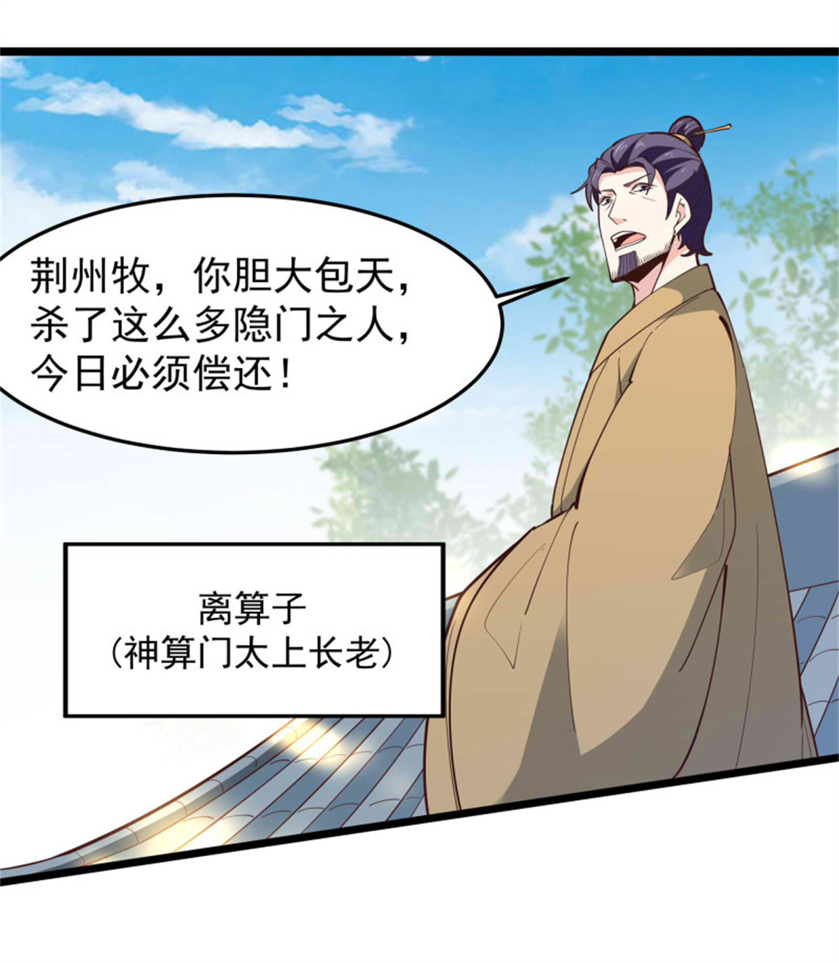 重生都市天尊253 第252话 下了血本