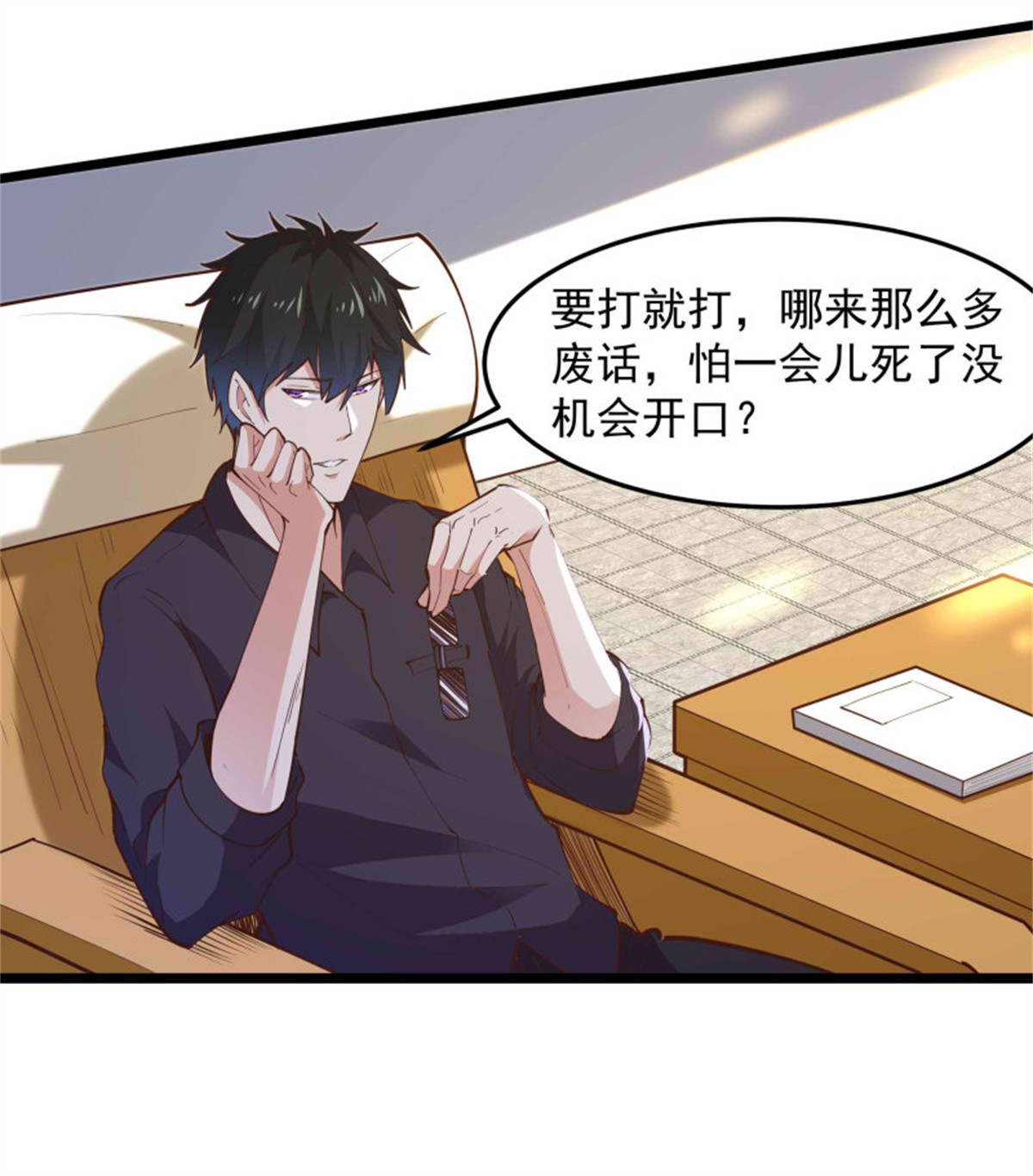 重生都市天尊253 第252话 下了血本