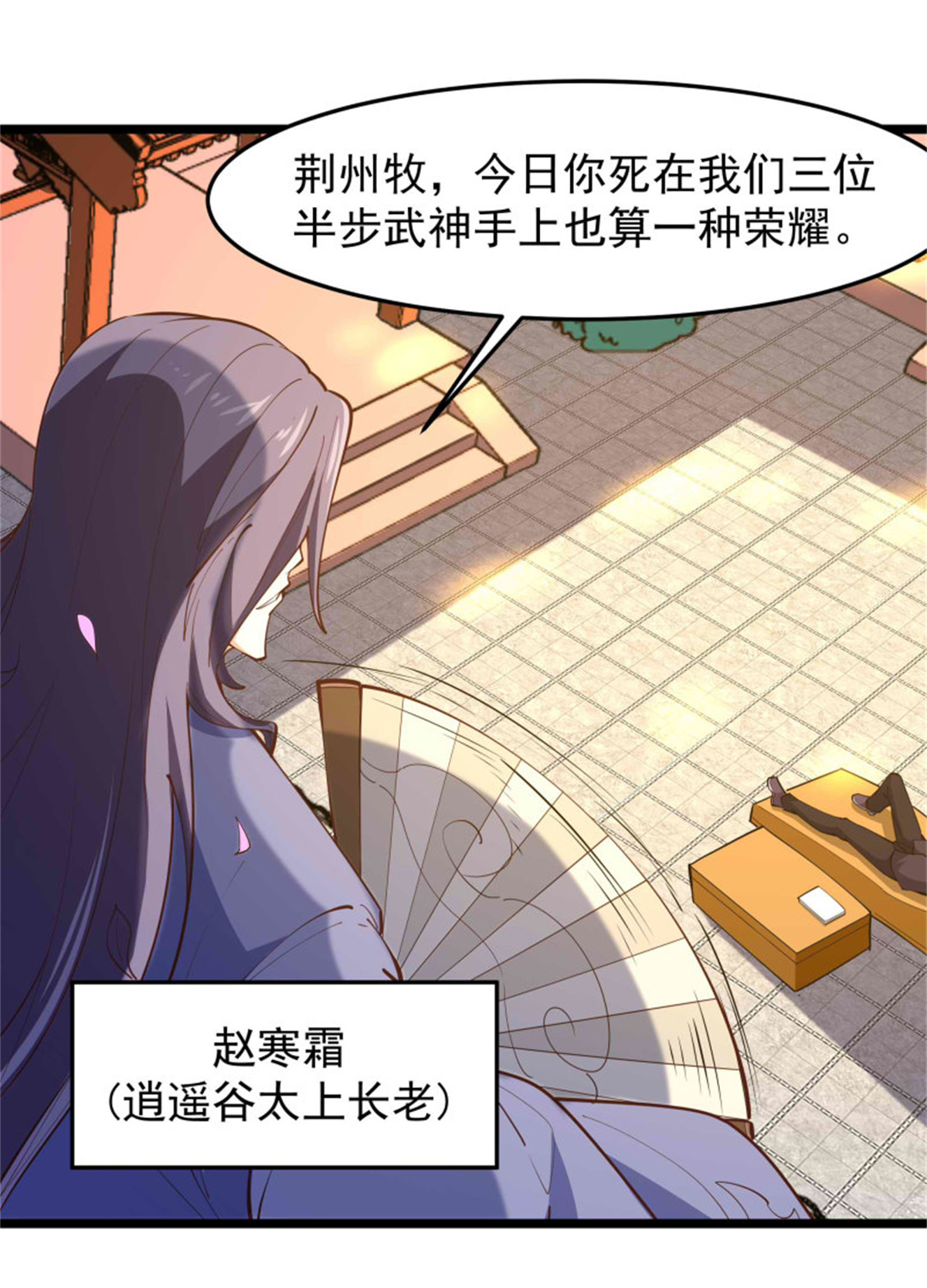 重生都市天尊253 第252话 下了血本