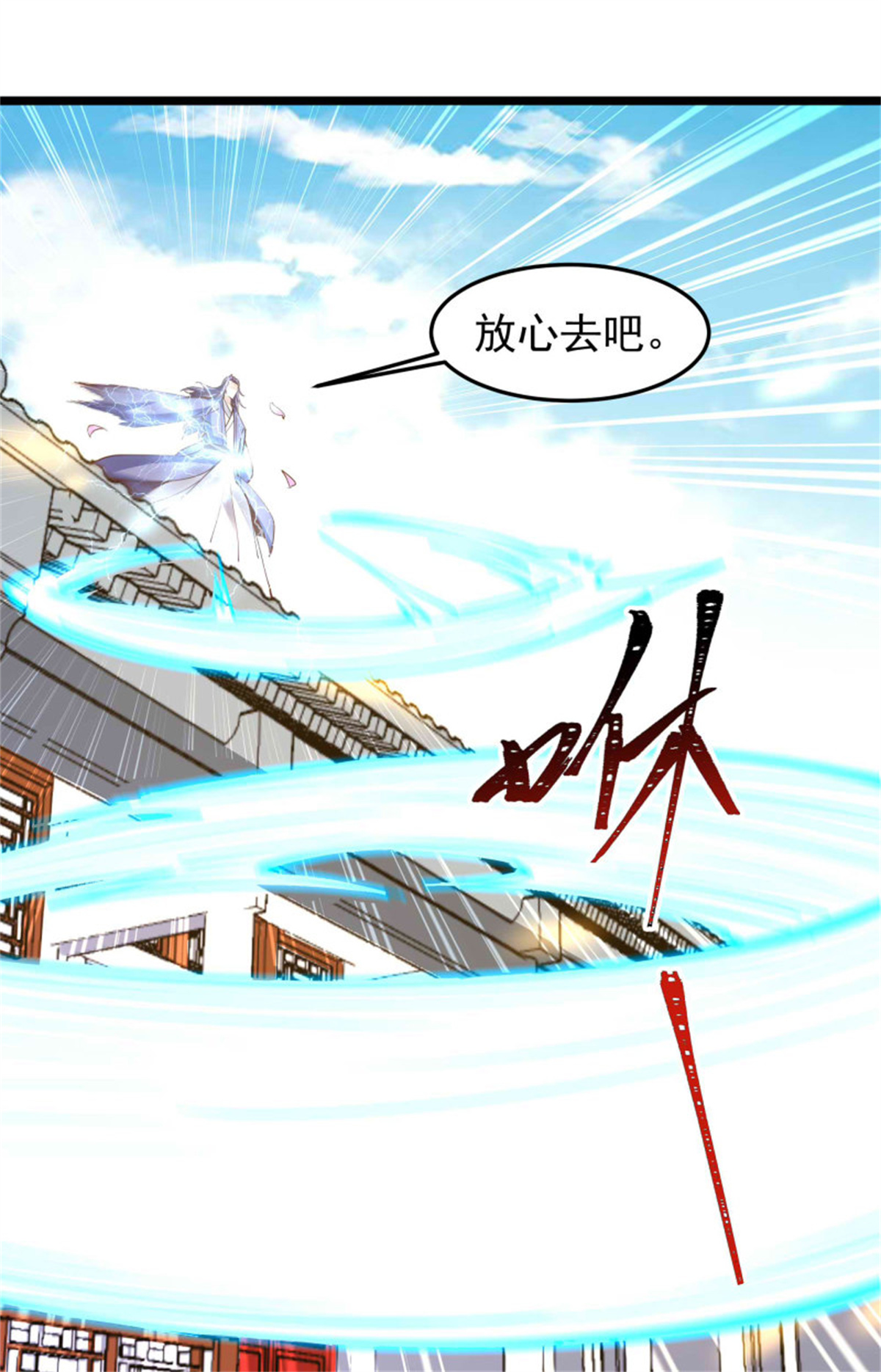重生都市天尊253 第252话 下了血本