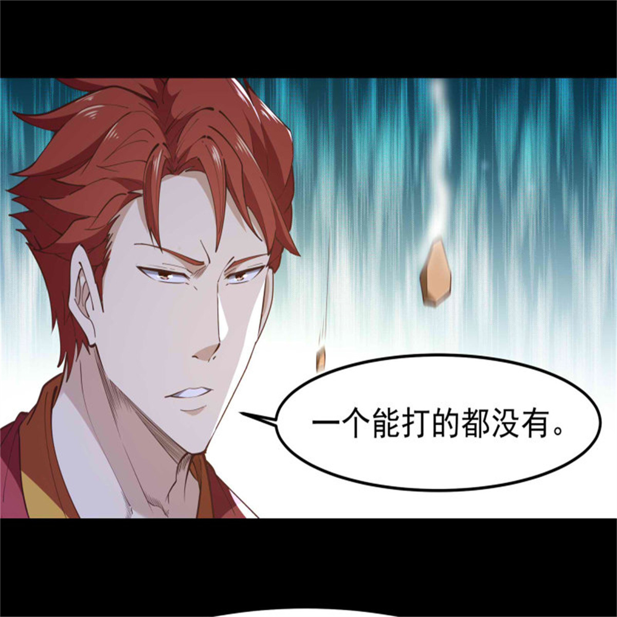 重生都市天尊253 第252话 下了血本