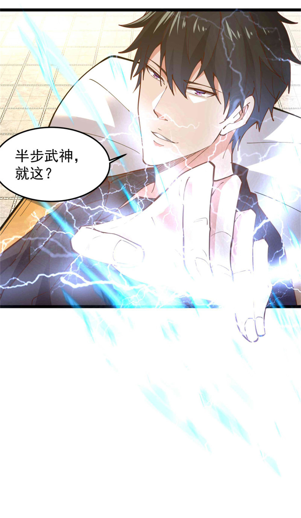 重生都市天尊253 第252话 下了血本