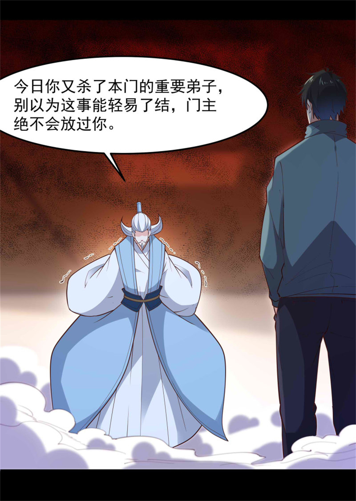 重生都市天尊253 第252话 下了血本