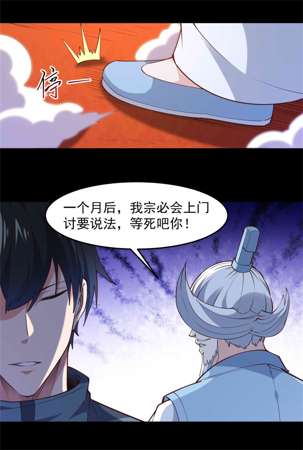 重生都市天尊253 第252话 下了血本