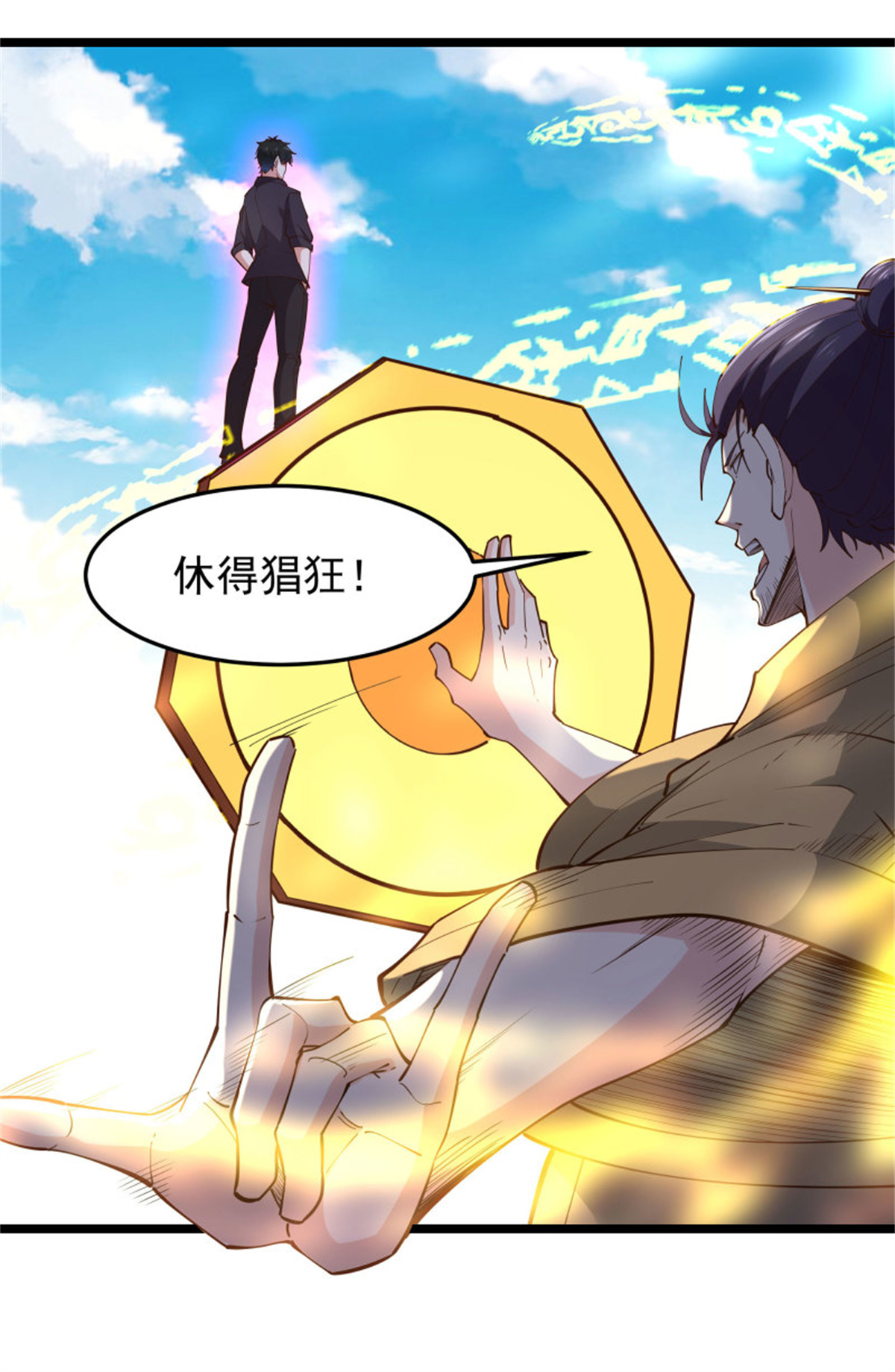 重生都市天尊254 第253话 不长记性