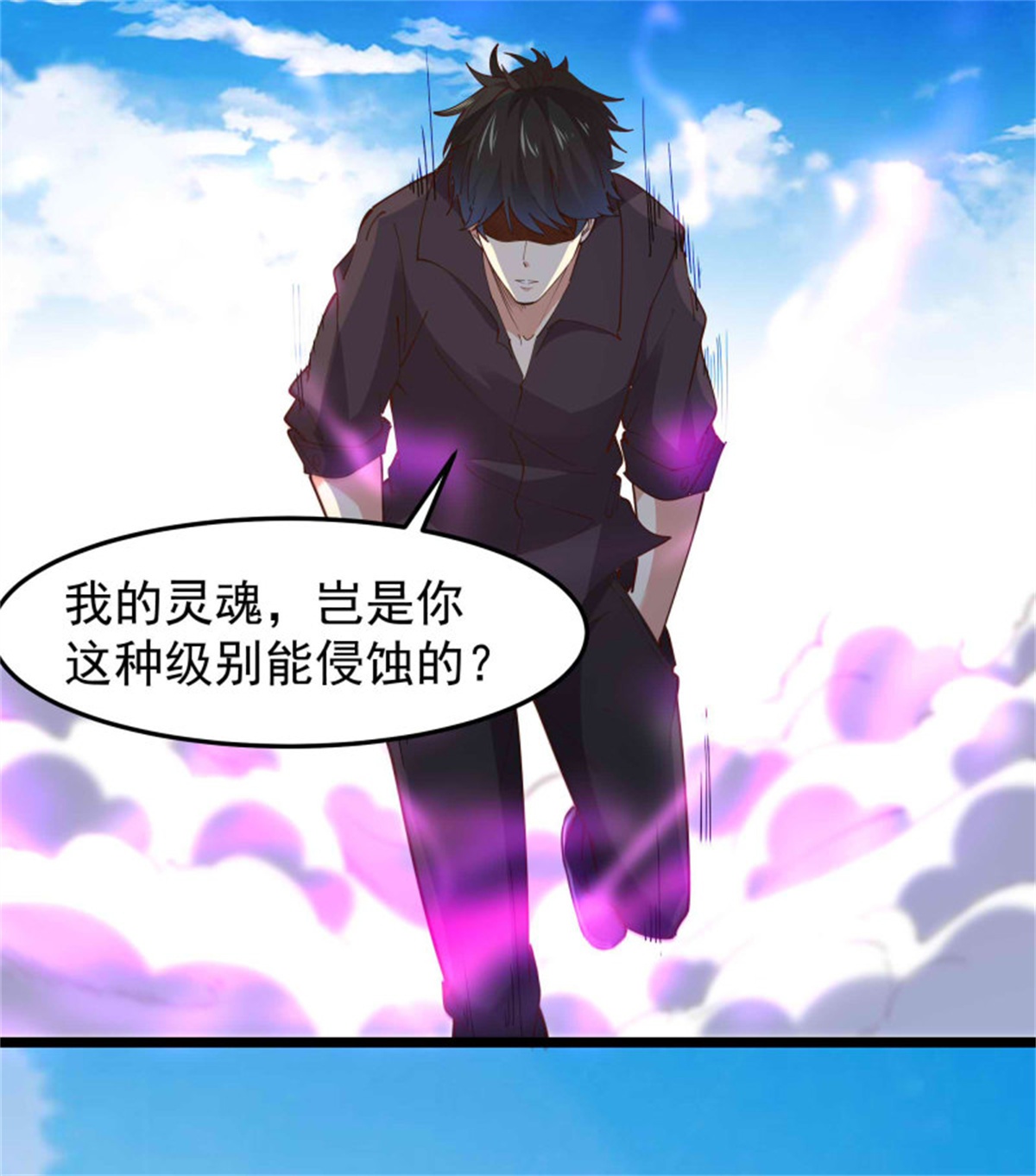 重生都市天尊254 第253话 不长记性