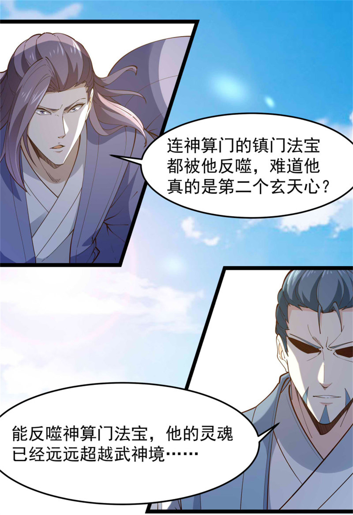 重生都市天尊254 第253话 不长记性
