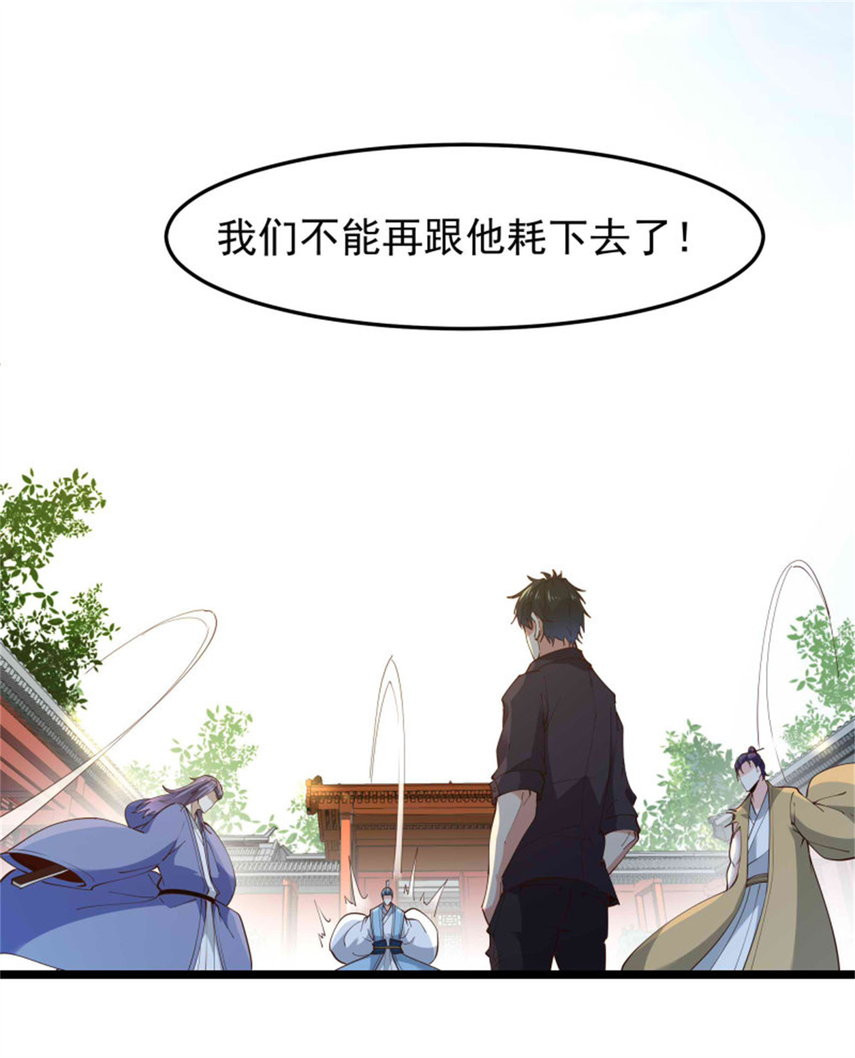 重生都市天尊254 第253话 不长记性
