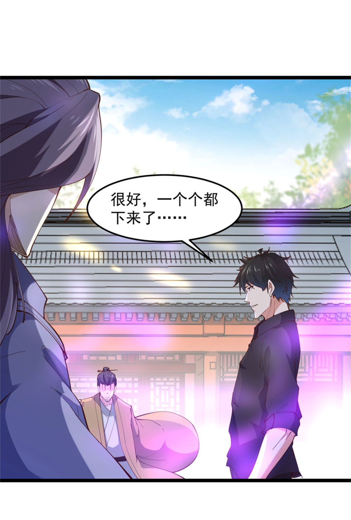 重生都市天尊254 第253话 不长记性