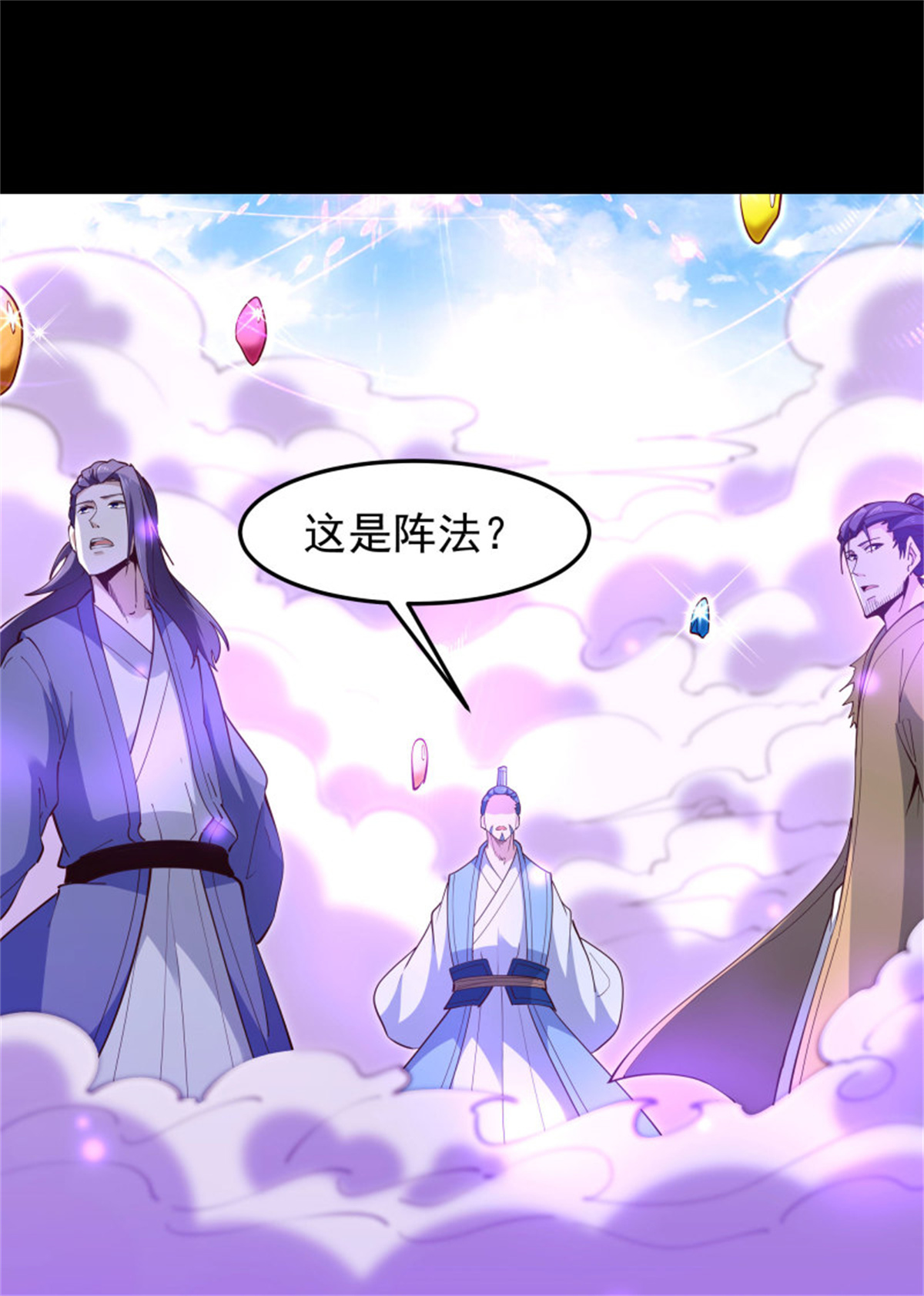 重生都市天尊254 第253话 不长记性