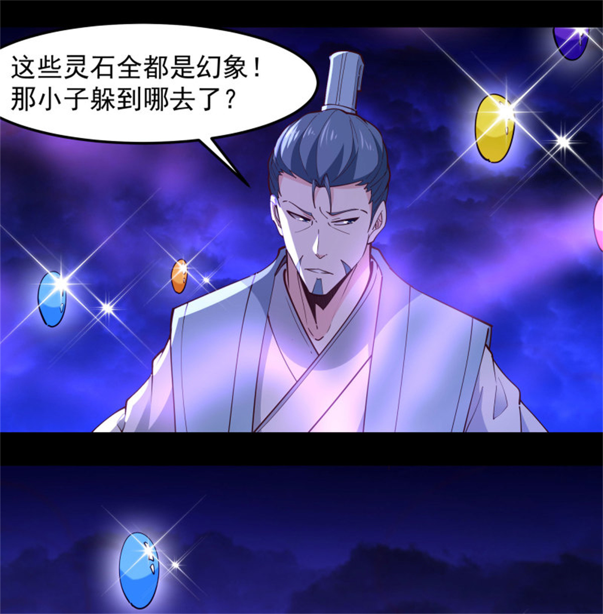 重生都市天尊254 第253话 不长记性