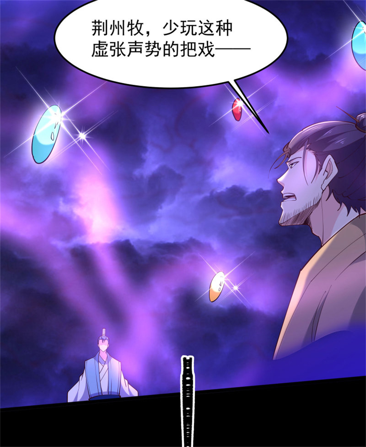重生都市天尊254 第253话 不长记性