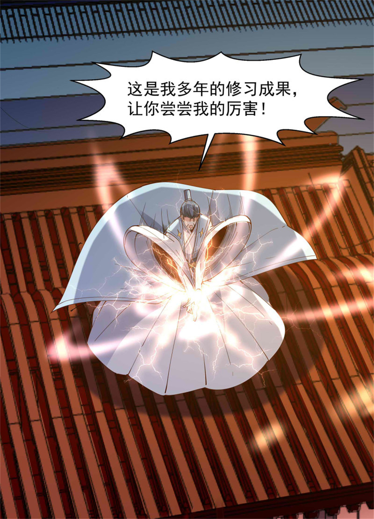 重生都市天尊254 第253话 不长记性