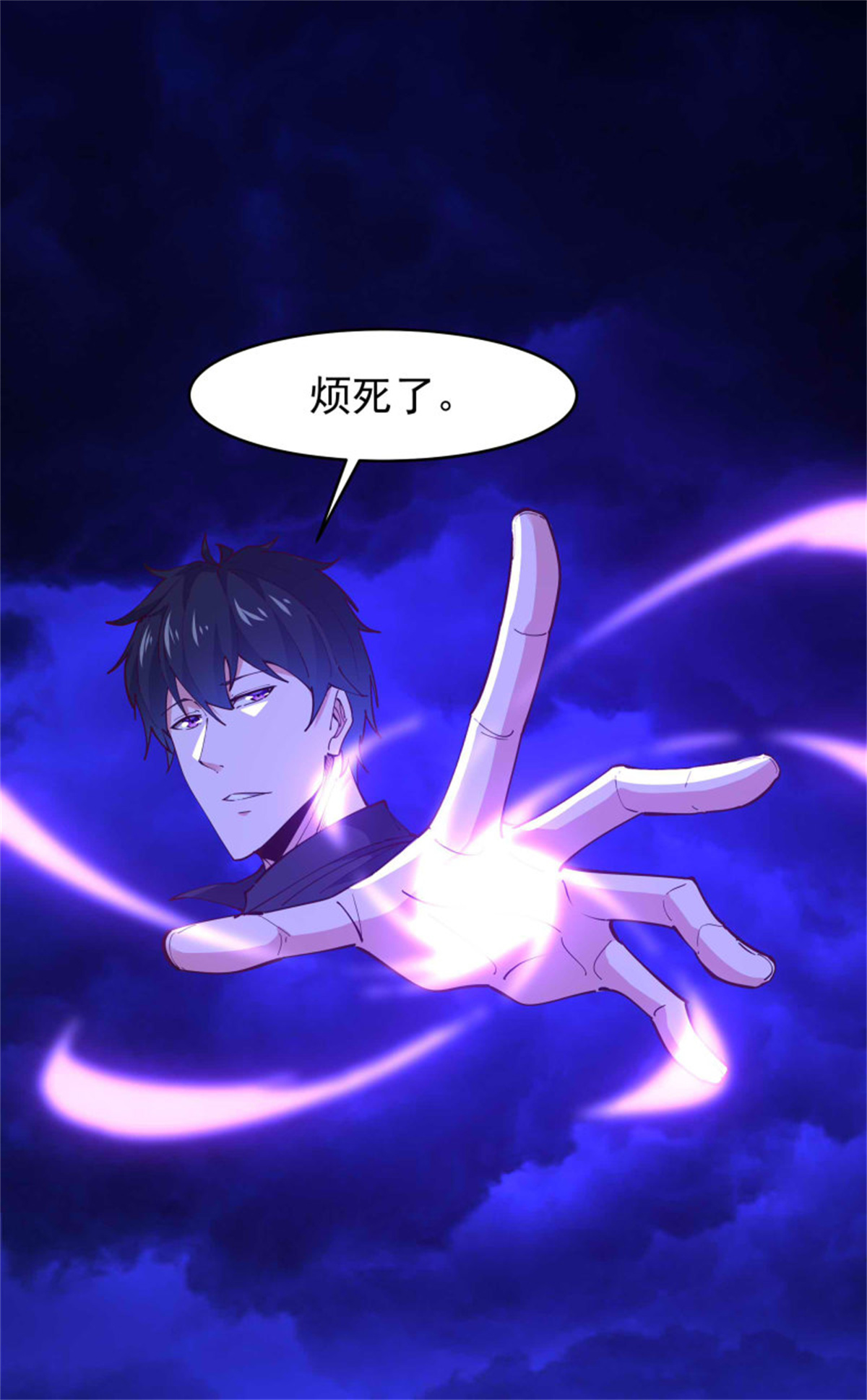 重生都市天尊254 第253话 不长记性