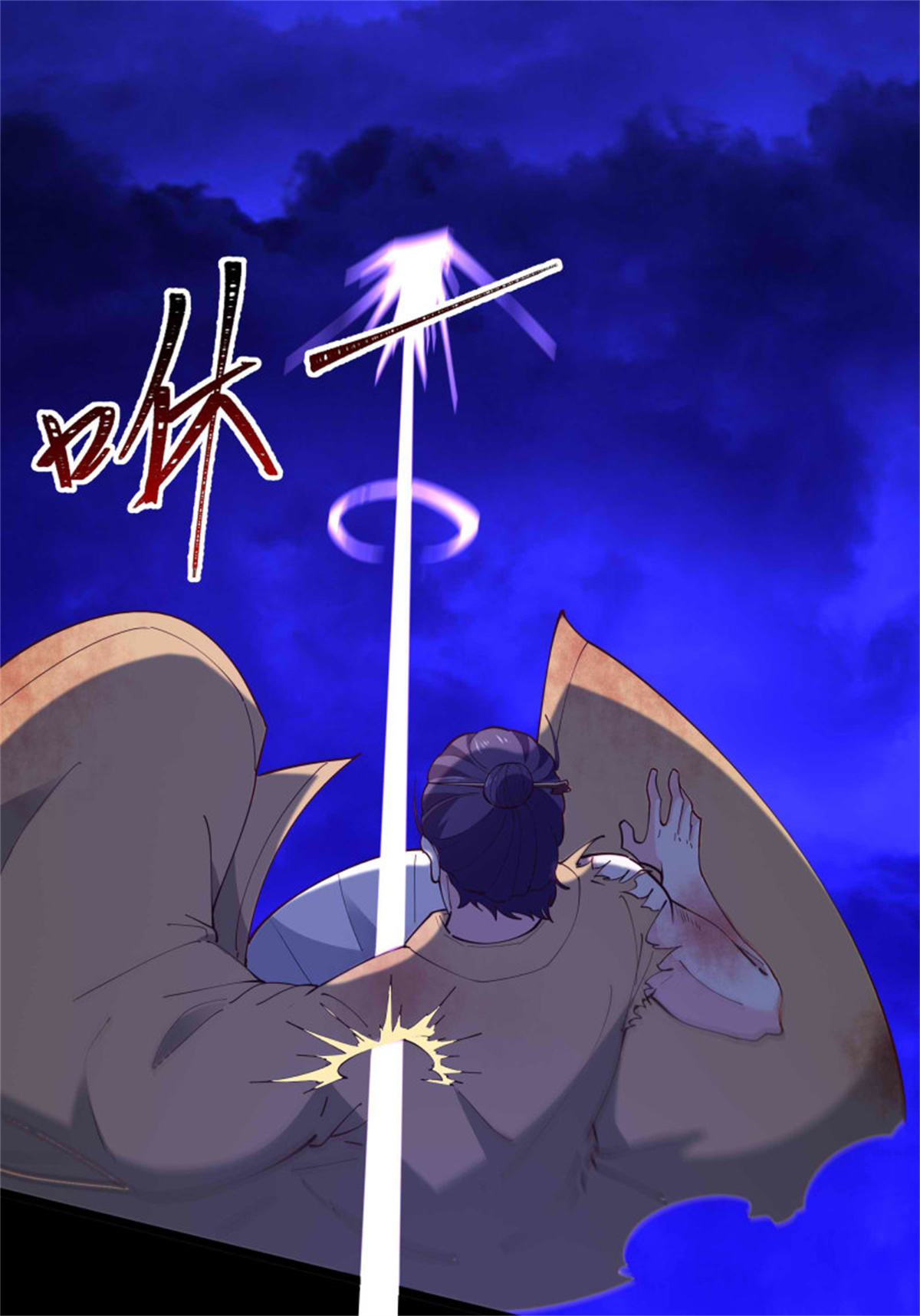 重生都市天尊254 第253话 不长记性