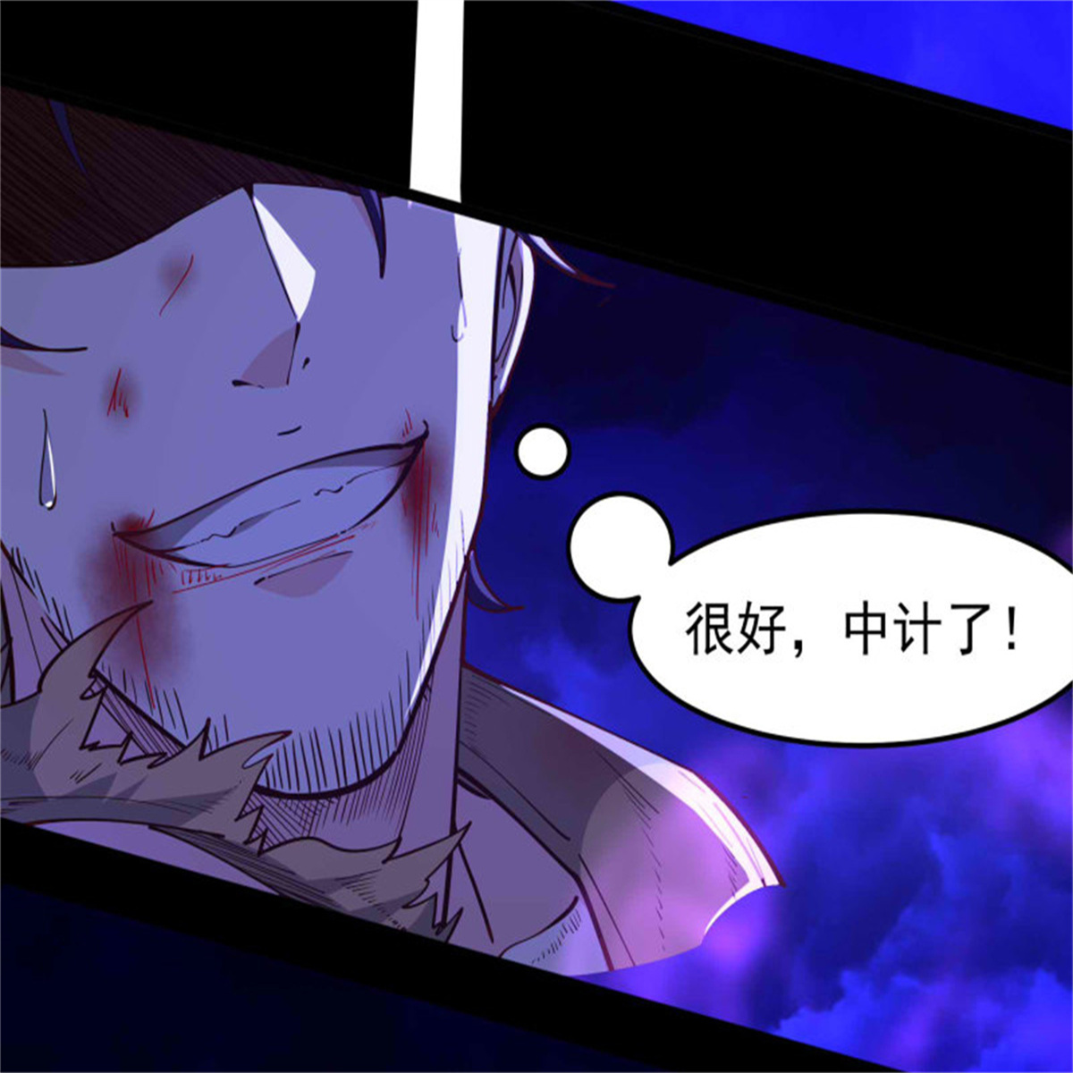 重生都市天尊254 第253话 不长记性