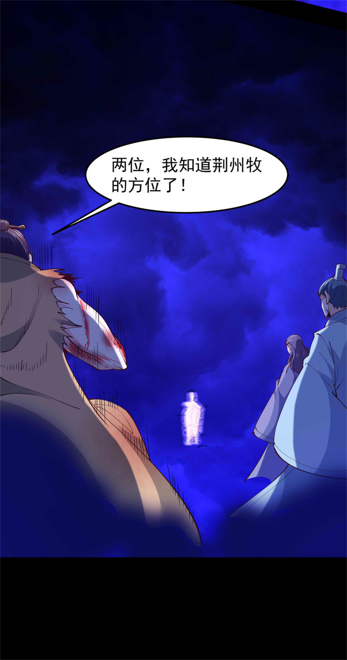 重生都市天尊254 第253话 不长记性