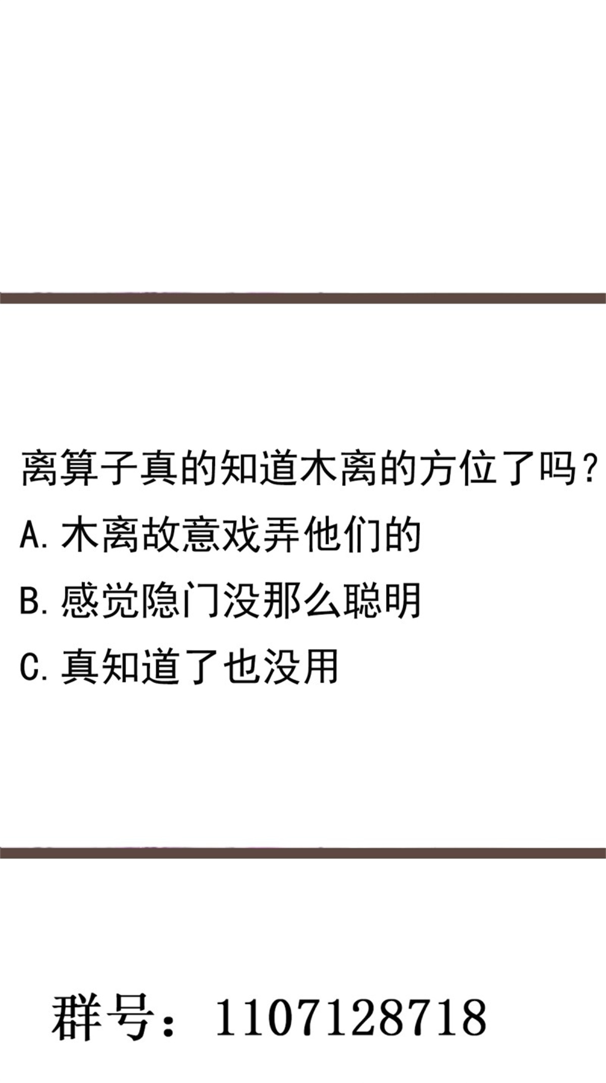 重生都市天尊254 第253话 不长记性