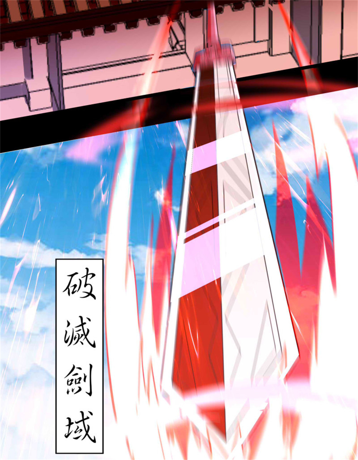 重生都市天尊254 第253话 不长记性