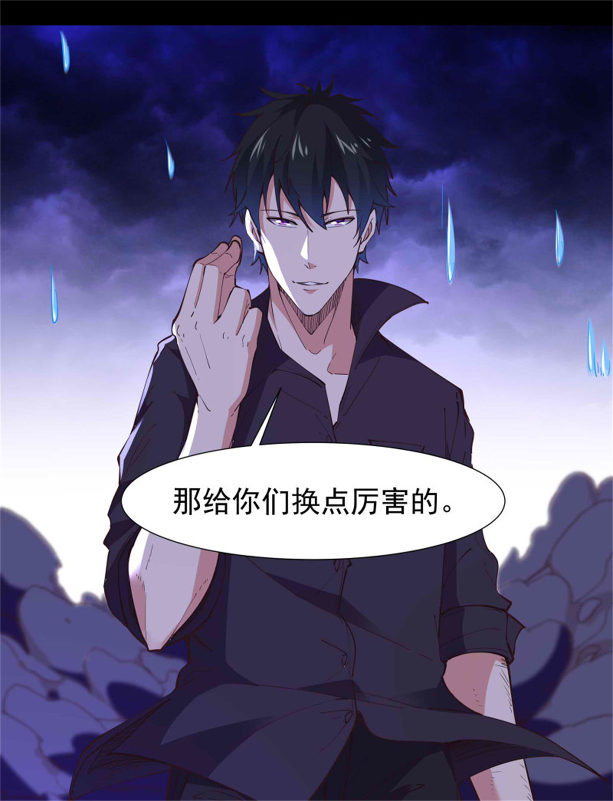 重生都市天尊255 第254话 愿为盟友