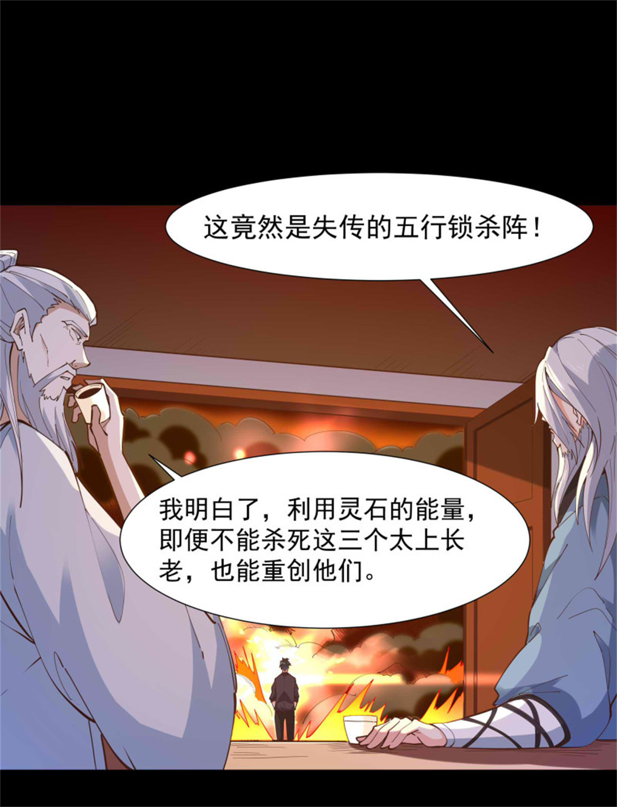 重生都市天尊255 第254话 愿为盟友