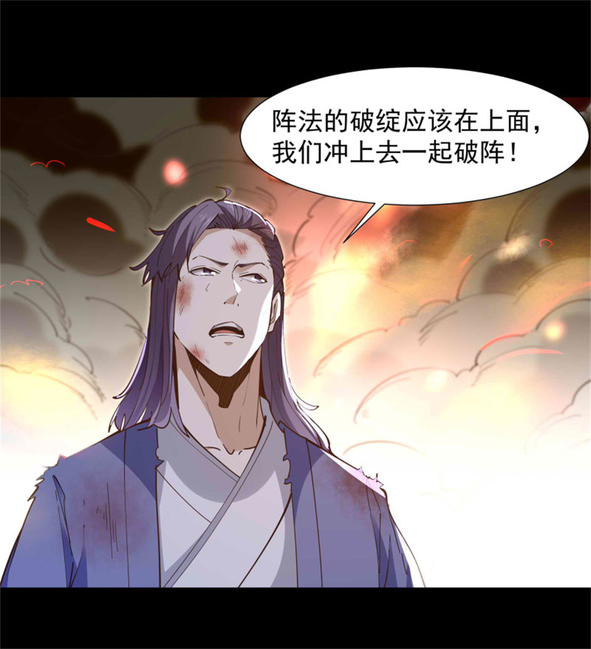 重生都市天尊255 第254话 愿为盟友