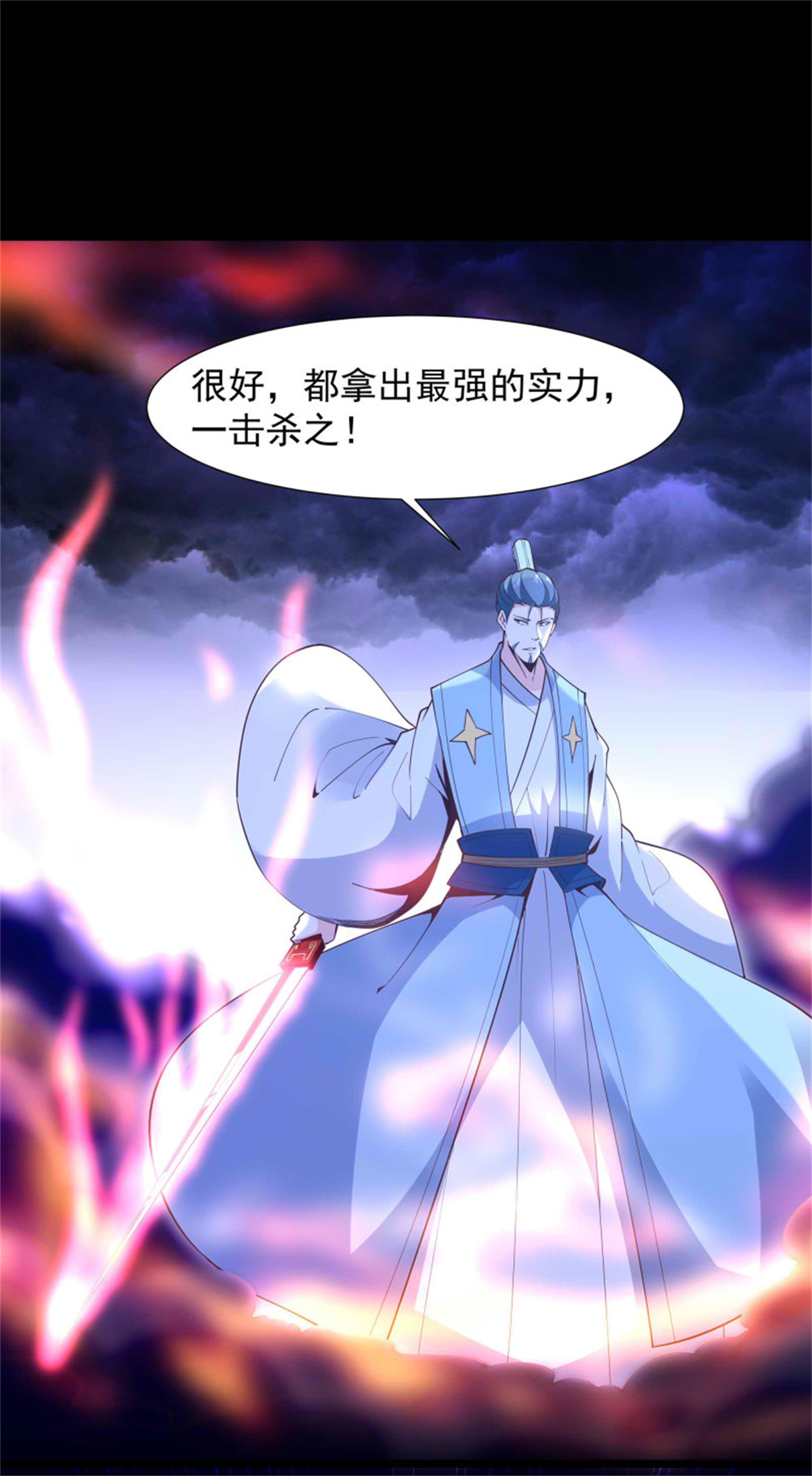 重生都市天尊255 第254话 愿为盟友