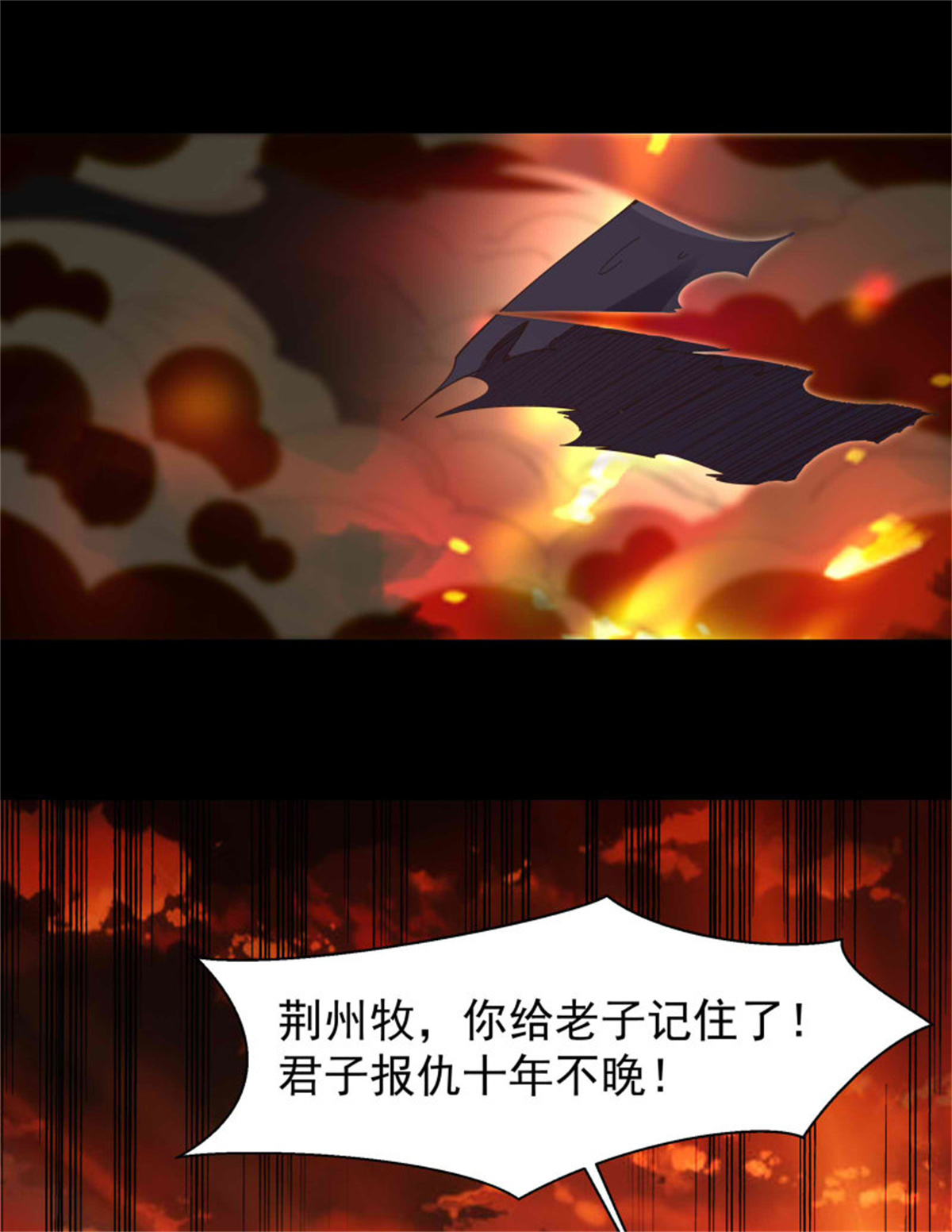 重生都市天尊255 第254话 愿为盟友