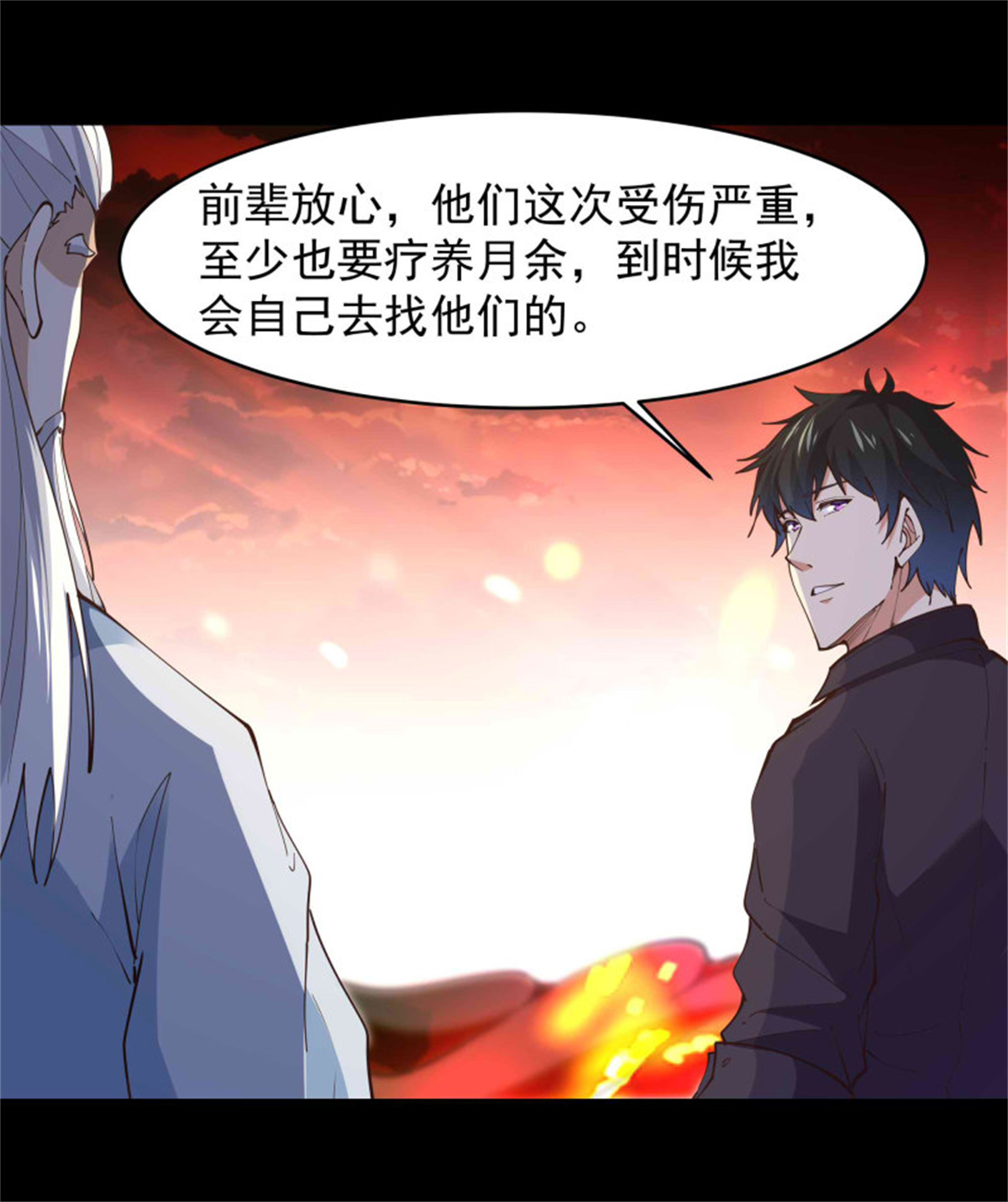 重生都市天尊255 第254话 愿为盟友