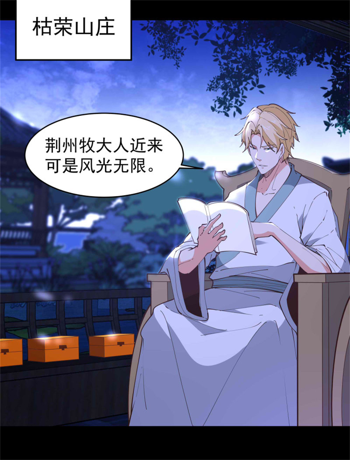 重生都市天尊255 第254话 愿为盟友
