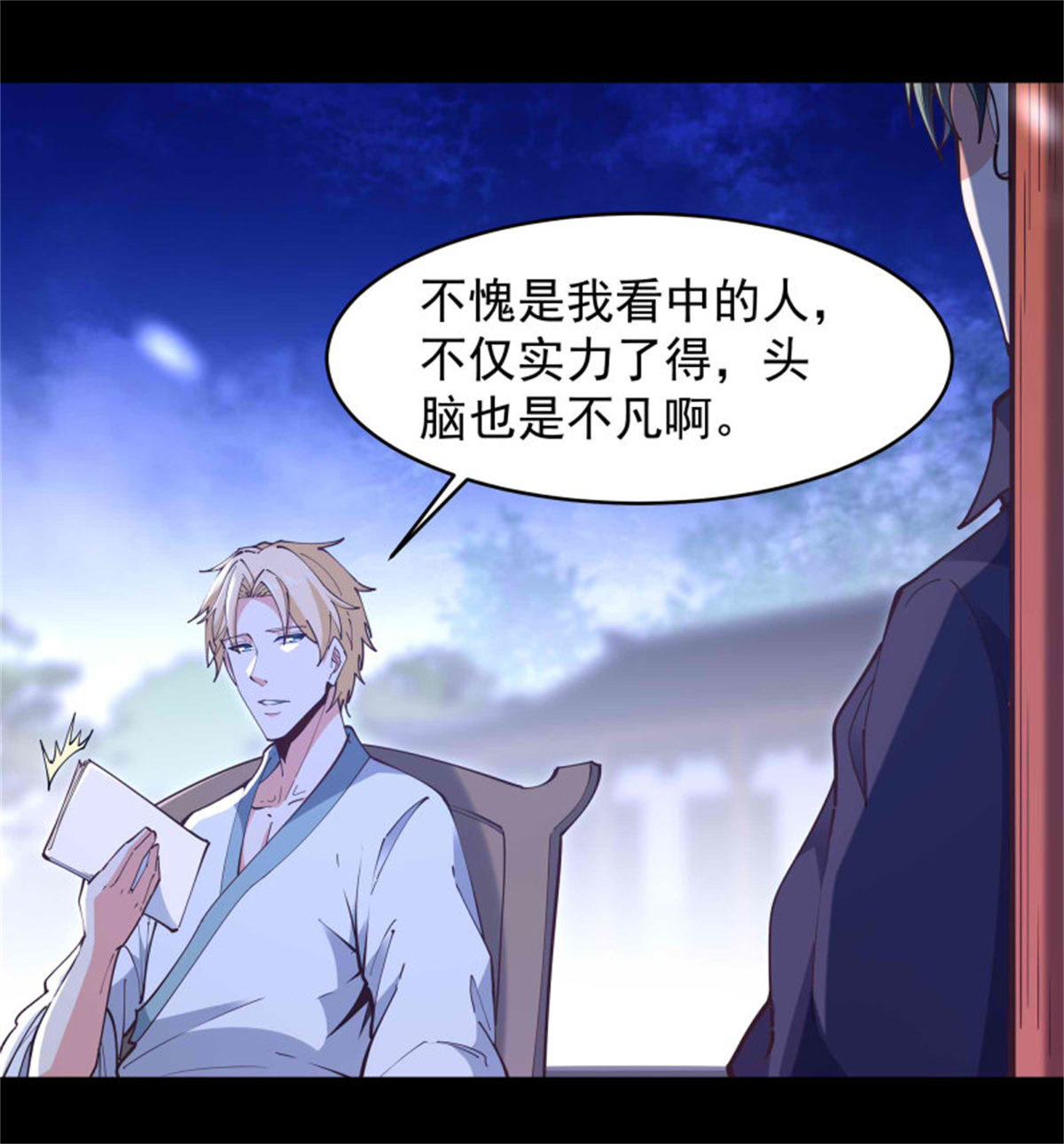 重生都市天尊255 第254话 愿为盟友