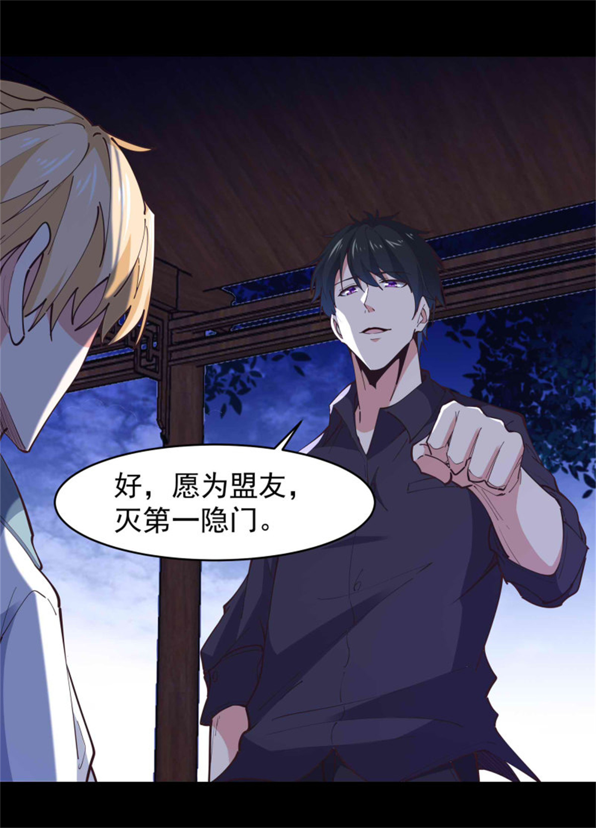 重生都市天尊255 第254话 愿为盟友